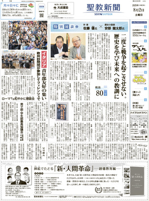 ▲01)【同梱不可】聖教新聞 縮刷版 No.12/昭和37年度 9月〜12月/聖教新聞社/昭和38年発行/宗教/信仰/哲学/思想/仏教/創価学会/池田大作/A 01)【同梱不可】聖教新聞 縮刷版 No.12/昭和37年度 9月～12