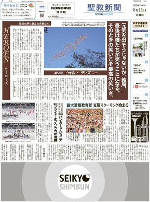 聖教新聞（創価学会の機関紙）の公式サイト