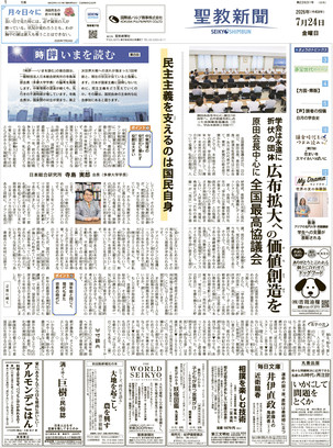 聖教新聞（創価学会の機関紙）の公式サイト