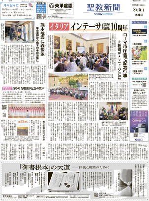 聖教新聞（創価学会の機関紙）の公式サイト